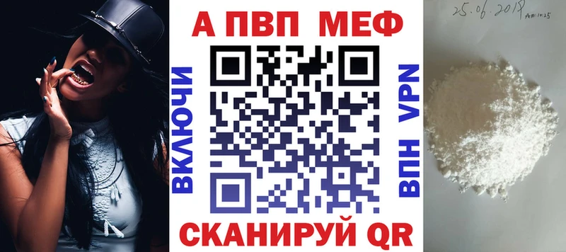 МЕГА маркетплейс  Уфа  Альфа ПВП кристаллы 