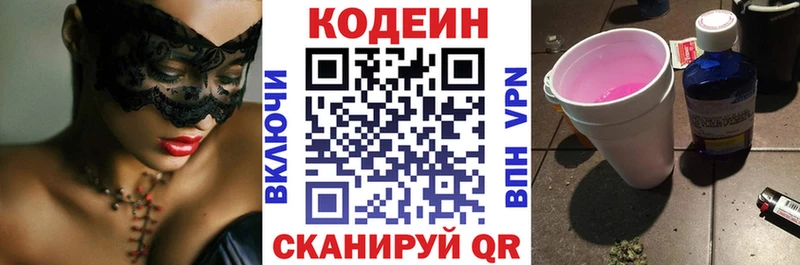 ОМГ ОМГ   магазин    Уфа  Кодеиновый сироп Lean Purple Drank 