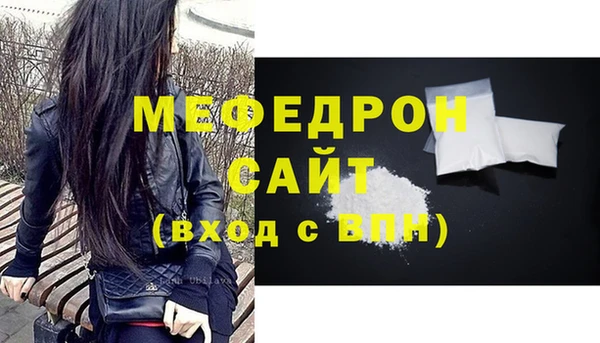мефедрон мука Белоозёрский