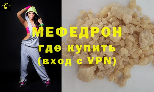 мефедрон мука Белоозёрский