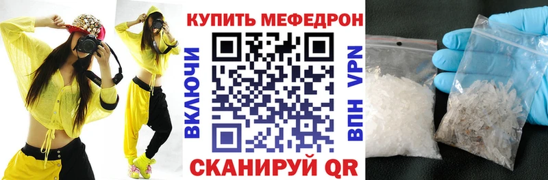купить наркотики цена  Уфа  МЕФ mephedrone 