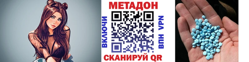 МЕГА как войти  Уфа  Метадон белоснежный  наркота 